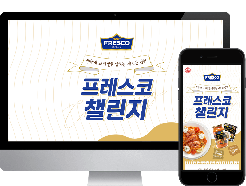 오뚜기프레스코